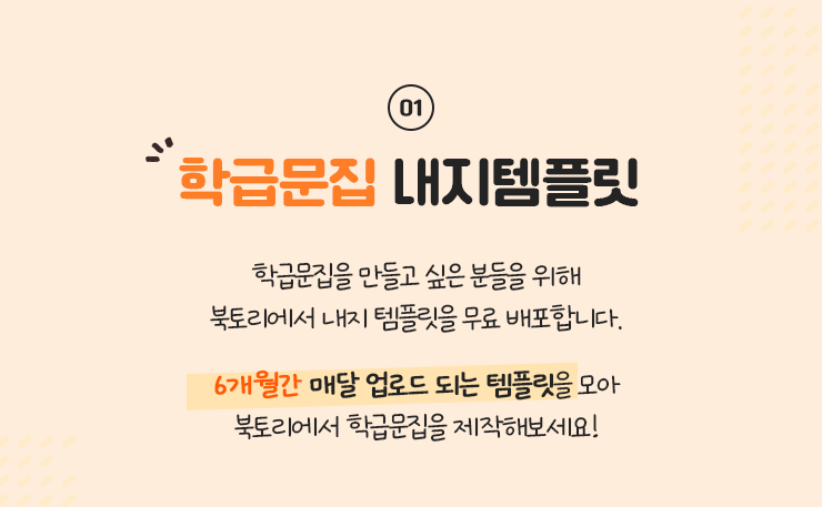 학급문집설명