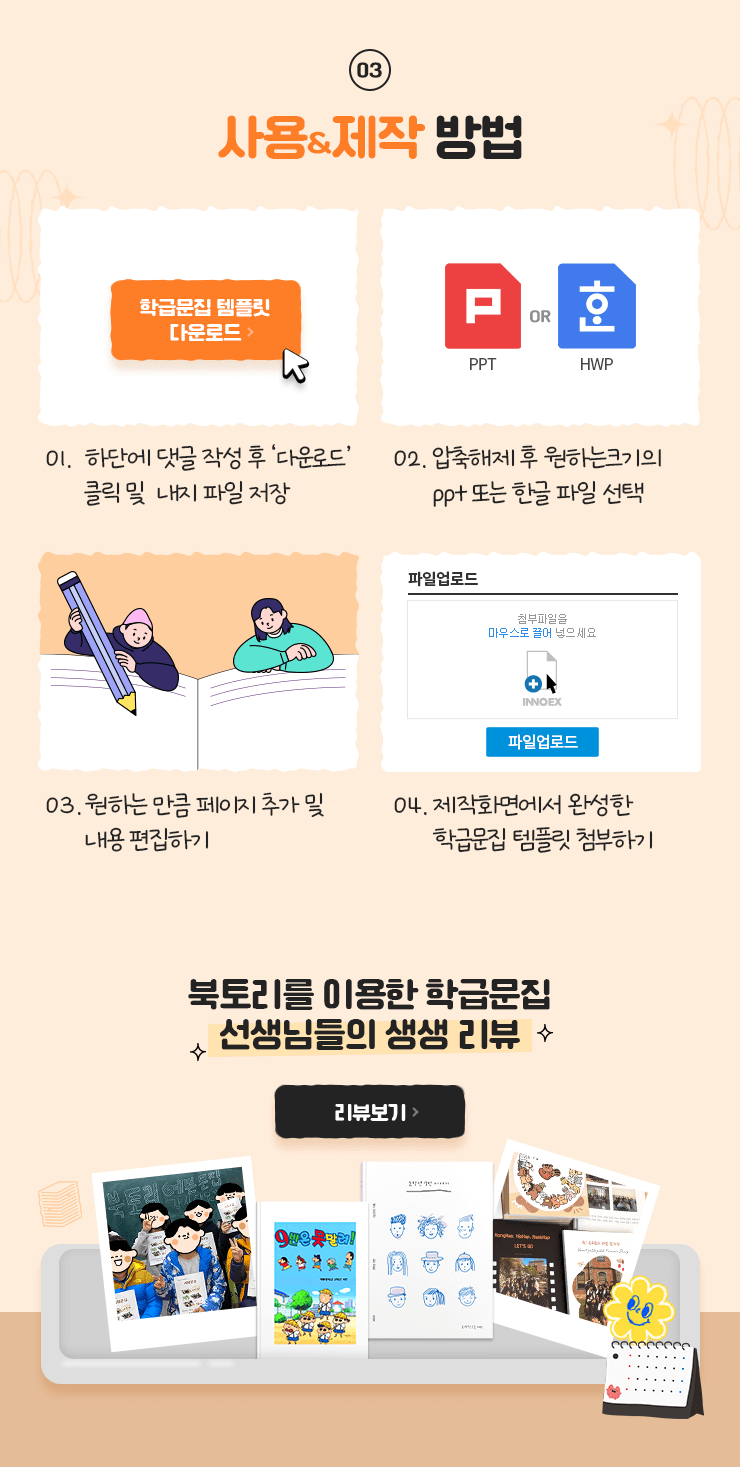 학급문집2