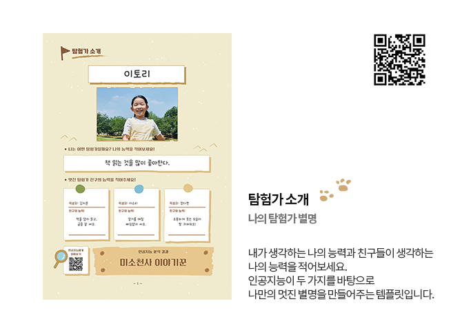 학급문집템플릿