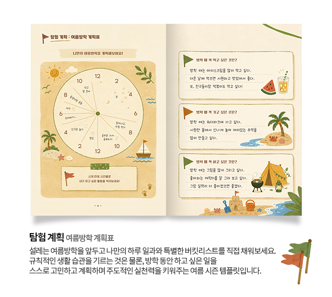 학급문집템플릿