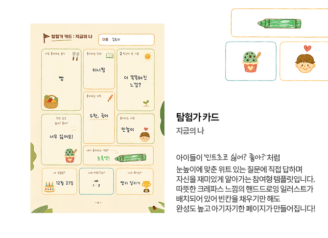 학급문집템플릿