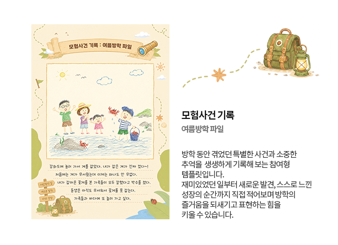 학급문집템플릿