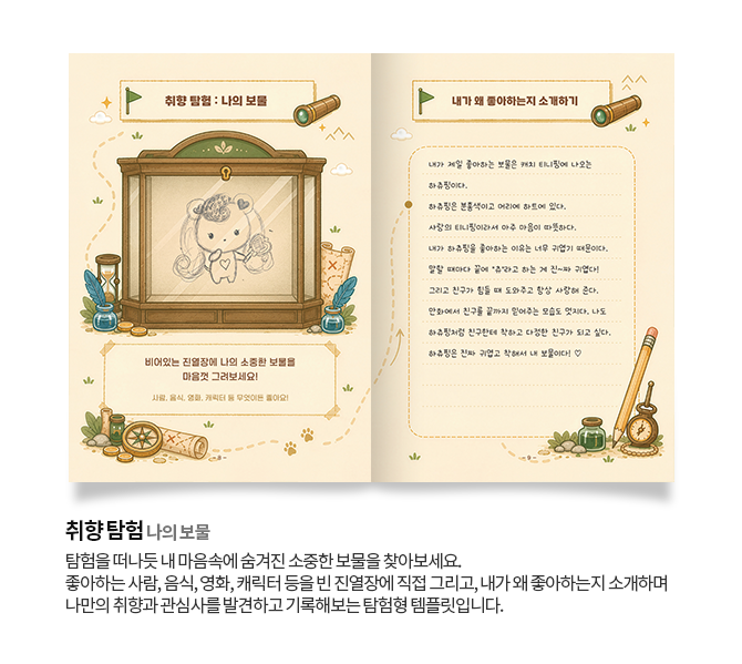 학급문집템플릿
