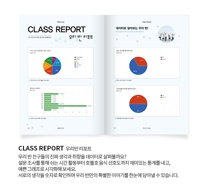 학급문집템플릿